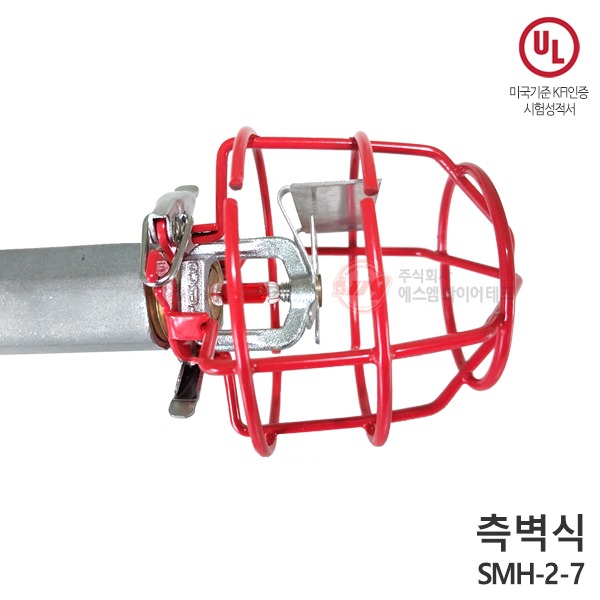 원터치형 헤드보호망 측벽식 적색코팅 고리식 간편설치 UL인증 SMH-2-7(80x70mm)