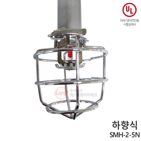 원터치형 헤드보호망 하향식 니켈도금 고리식 간편설치 UL인증 SMH-2-5N 70x80mm
