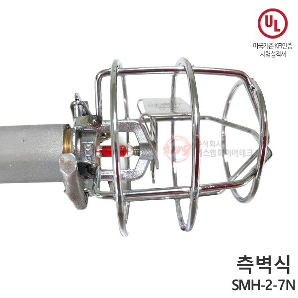 원터치형 헤드보호망 측벽식 니켈도금고리식 간편설치 UL인증 SMH-2-7N(80x70mm)