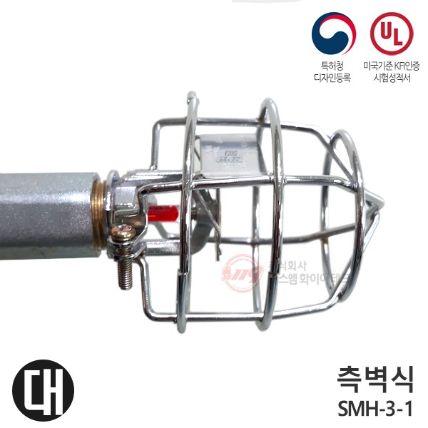 헤드보호망 측벽식 SMH-3-1(대) 니켈도금 스프링클러 UL인증 디자인특허